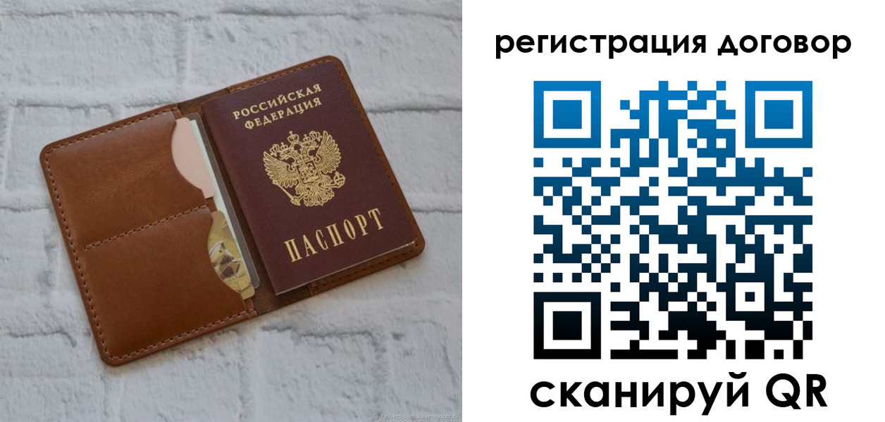 прописка для школы в Воркуте