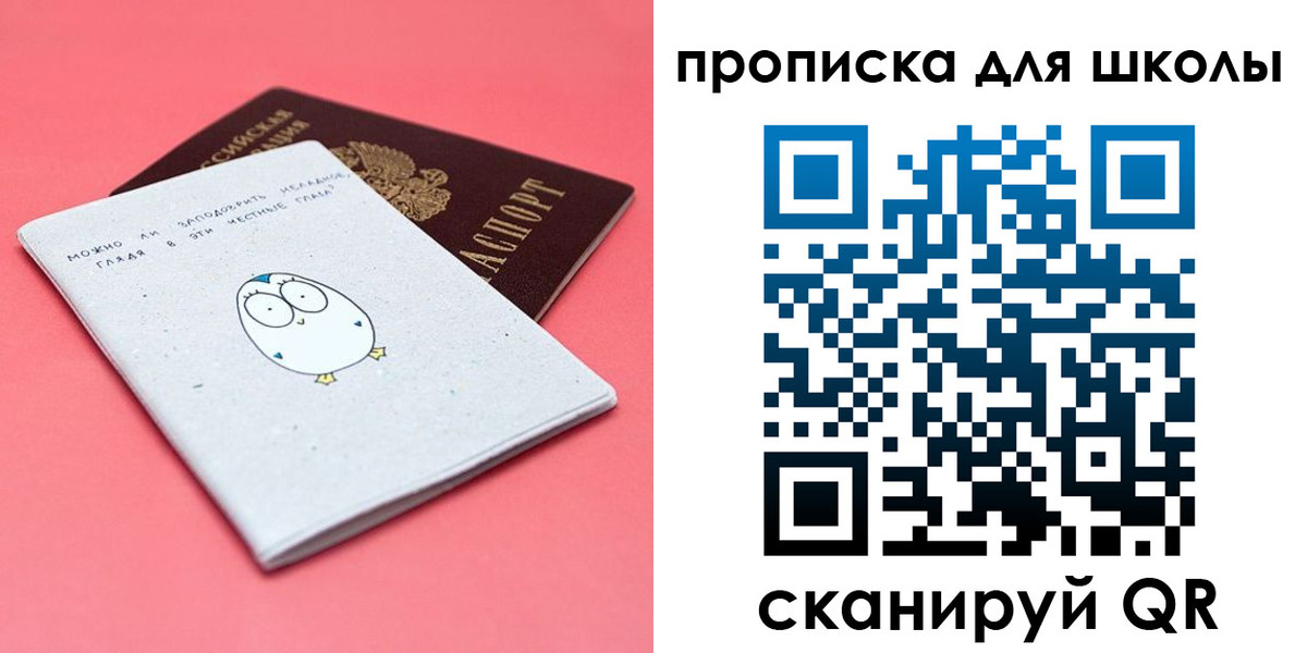 временная регистрация купить в Воркуте